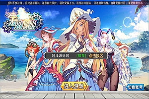 跨次元美少女海战手游【蔚蓝航线之无双舰姬】1月最新整理Win一键即玩服务端+本地注册+运营后台+CDK授权后台+安卓